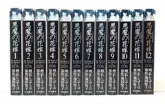 悪魔の花嫁 全巻 最終章 全巻 2026年最新】悪魔の花嫁 最終章 全巻の人気アイテム - メルカリ