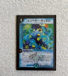 デュエマ エンペラーギュルム メルカリ便 - メルカリ