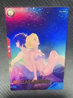 2025年最新】アーセナルベース ステラの人気アイテム - メルカリ