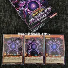 遊戯王 ラッシュデュエル 帝王の凱旋 3箱セット