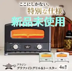 Aladdin AGT-G13FJ1(K) アラジントースター黒 - メルカリ