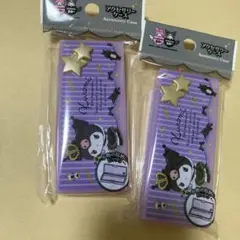 クロミ20th アクセサリーケース　2個
