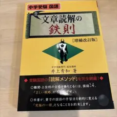 2026年最新】文章読解の鉄則の人気アイテム - メルカリ