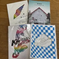 Kis-My-Ft2 ライブツアー パンフレット 4冊セット