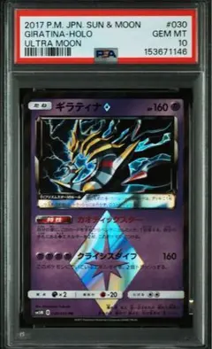 PSA10 GEM MINT グリーンの戦略 106/094 SR - メルカリ
