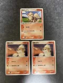 ポケモンカード ガーディ ウィンディ セット 旧裏 - メルカリ
