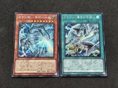 遊戯王 白き幻獣青眼の白龍　ブルーアイズホワイトドラゴン ドラゴン 導きの呼笛