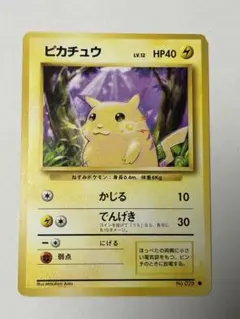 旧裏】美品 ピカチュウ ○ 第1弾拡張パック - メルカリ