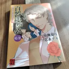 Item thumbnail for item fbfdb178-48c7-477d-b5c5-e820041d473a