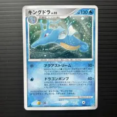 PSA9】ポケモンカード キングドラ 拡張パック ロケット団の逆襲 - メルカリ