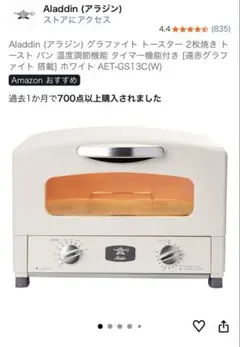 2026年最新】アラジン グラファイトトースター aet-gs13の人気アイテム