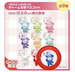 2026年最新】twice ツウィ ぬいぐるみの人気アイテム - メルカリ