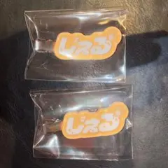 すとふぇす ランダムヘアクリップ ジェルくん