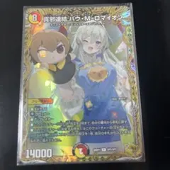 真邪連結 バウ・M・ロマイオン 26RP1 SP5/SP5 金トレジャー - メルカリ