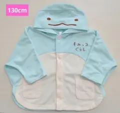 すみっコぐらし とかげ フリース素材ポンチョ 【130cm】