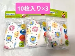 しまじろう　立体マスク　10枚入り　3袋