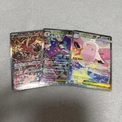 ポケモンカード SAR3種オドリドリex メガドラミドロex メガピクシーex