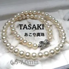 2026年最新】TASAKI 7mmの人気アイテム - メルカリ