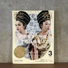 Item thumbnail for item 024bf002-46a0-49ac-93f2-8f2bb07f3c6f