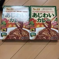 S&B あじわいカレー 甘口 2箱セット　エスビー食品　レトルトカレー　パウチのサムネイル