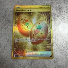 ポケモンカード なかよしポフィン UR 4枚セット - メルカリ