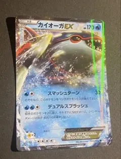 キングドラex ホロ 1ED 015/054 天空の覇者 ポケモンカード - メルカリ