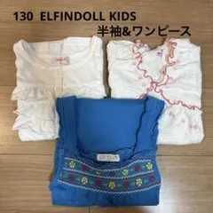 130 ELFINDOLL KIDS 白の半袖トップス&ワンピース