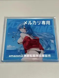 2025年最新】アズールレーン コースターの人気アイテム - メルカリ