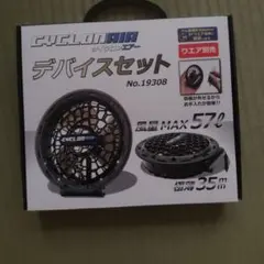クロス Cross-fan Ex50 Highend Kit 空調服用ファン - メルカリ