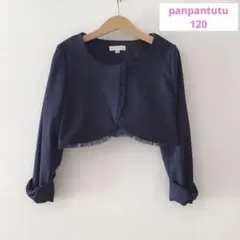 パンパンチュチュ　リボンカフス　ノーカラージャケット　ネイビー　120