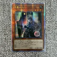 遊戯王 屋敷わらし プリシク スタンプエディション - メルカリ