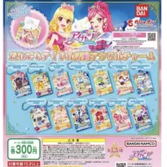 アイカツ　アクリルチャーム　だれでもアイドル活動 音城セイラ　雨宮いちご