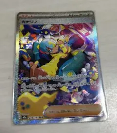カナリィ SAR MEGA ハイクラスパック MEGAドリームex 248/1. - メルカリ