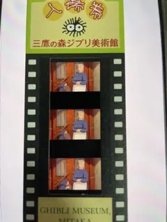 2026年最新】ジブリ美術館 フィルム ハウルの人気アイテム - メルカリ