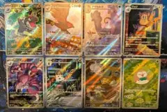 ポケモンカード ムニキスゼロ AR8枚セット