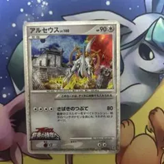 アルセウス LV.100 020/022 ポケモンカード - メルカリ