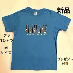 新品訳あり フラTシャツ Mサイズ　ブルー 半袖HAWAII ハワイで購入