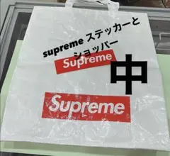 Supreme ショップ袋 中サイズ ステッカー付き