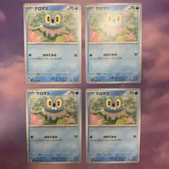 P3393 ケロマツ はねてみる 4枚