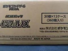 ポケモンカードゲーム MEGA インフェルノX 新品 未開封 1カートン