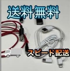 変換端子付きlightning充電ケーブル2本セット+USB→microUSB