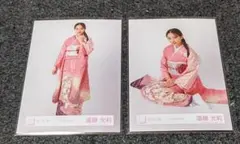 櫻坂46 遠藤光莉 2022年 振袖 衣装 生写真 座り ヒキ