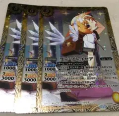 バトスピ ラン・ブレイセア
