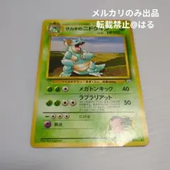 2026年最新】サカキのニドクインの人気アイテム - メルカリ