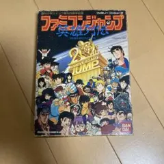 ファミコンジャンプ 英雄列伝 ファミリーコンピュータ ソフト