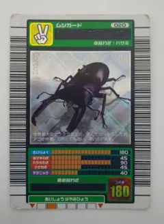 パプアミツノサイカブト 5周年コレクションカード第2弾 - メルカリ
