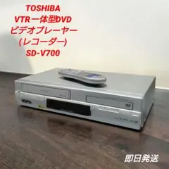 TOSHIBA SD-V700 VHS DVD一体型ビデオデッキ 【美品 】 - メルカリ