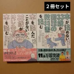 本を読んだことがない32歳がはじめて本を読む
