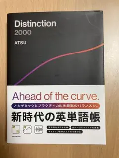 2025年最新】distinction atsuの人気アイテム - メルカリ