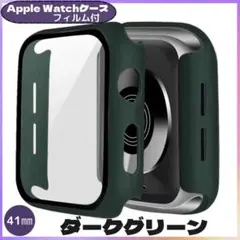 AppleWatch アップルウォッチ ケース41㎜ ダークグリーン